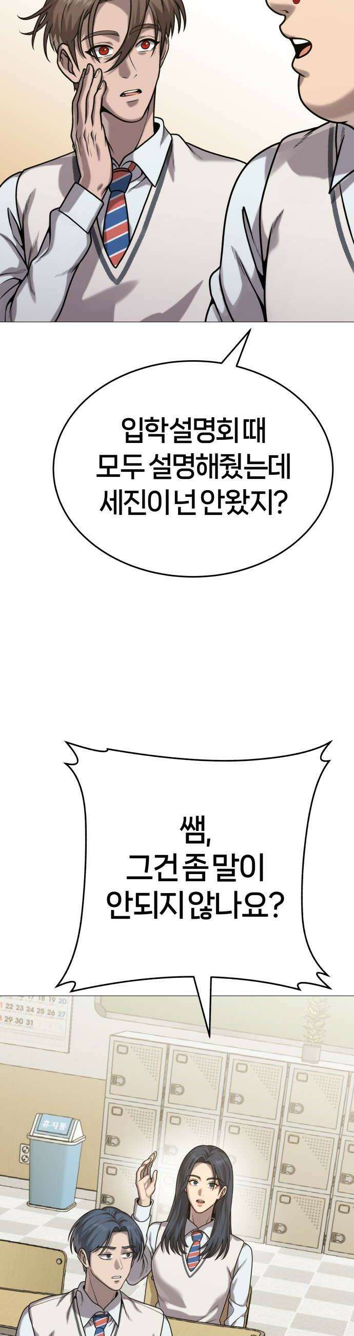 존X킬러 22화 8
