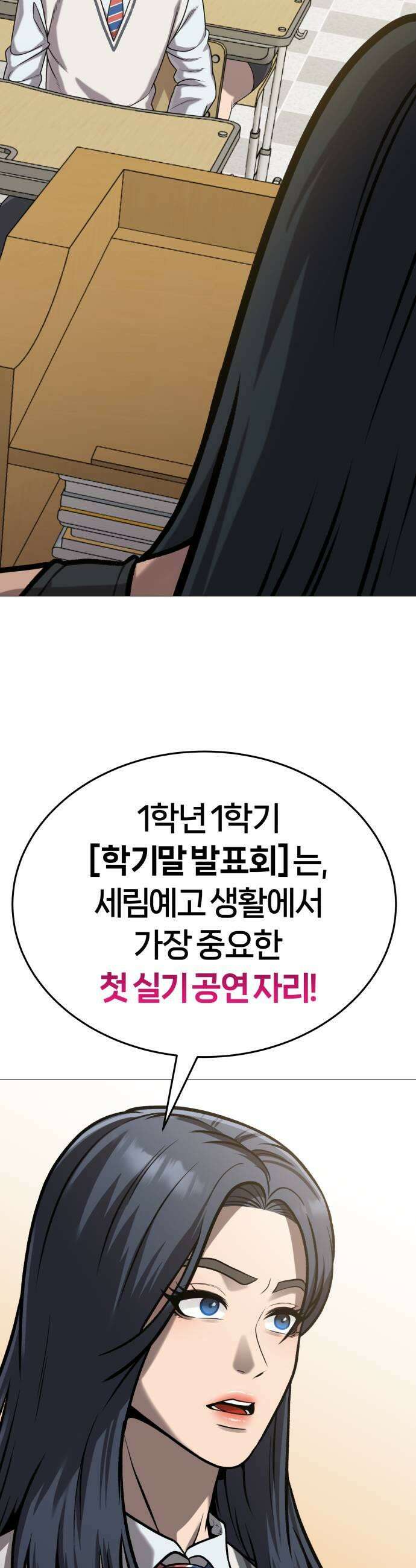 존X킬러 22화 9