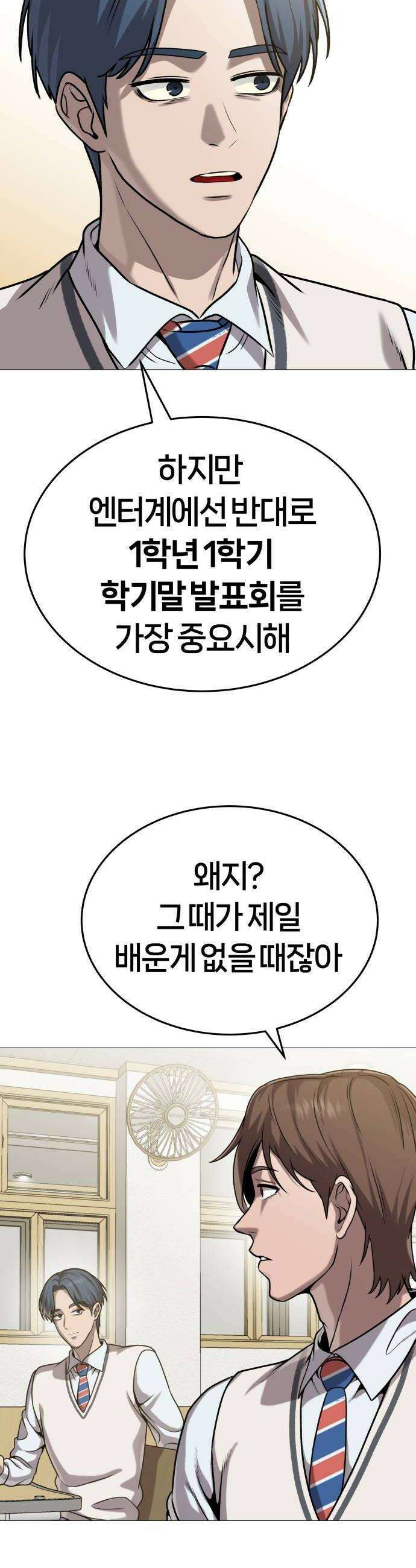 존X킬러 22화 12