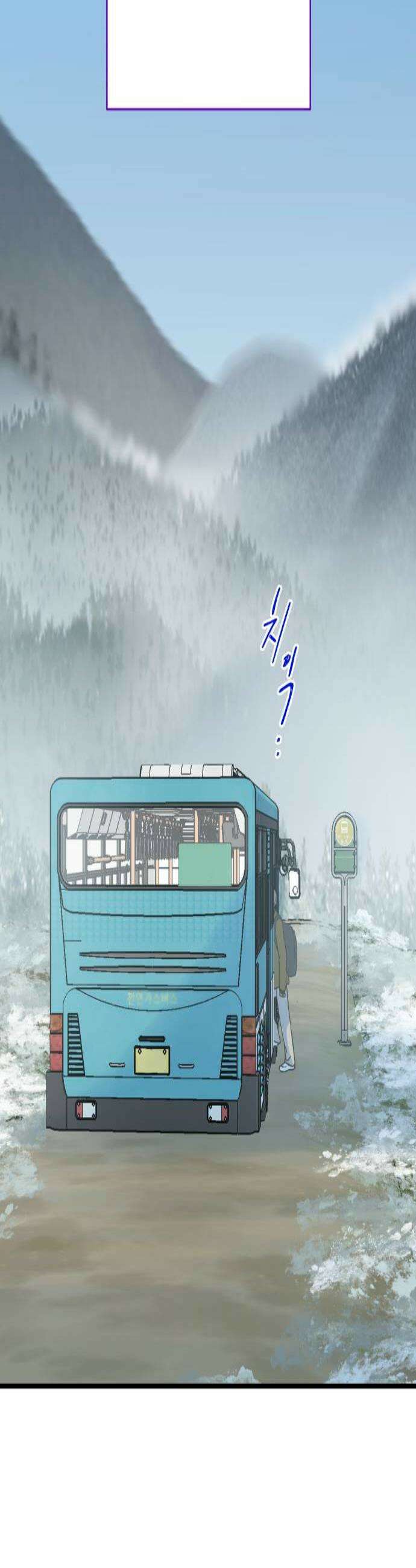 없는 사람 19화 3
