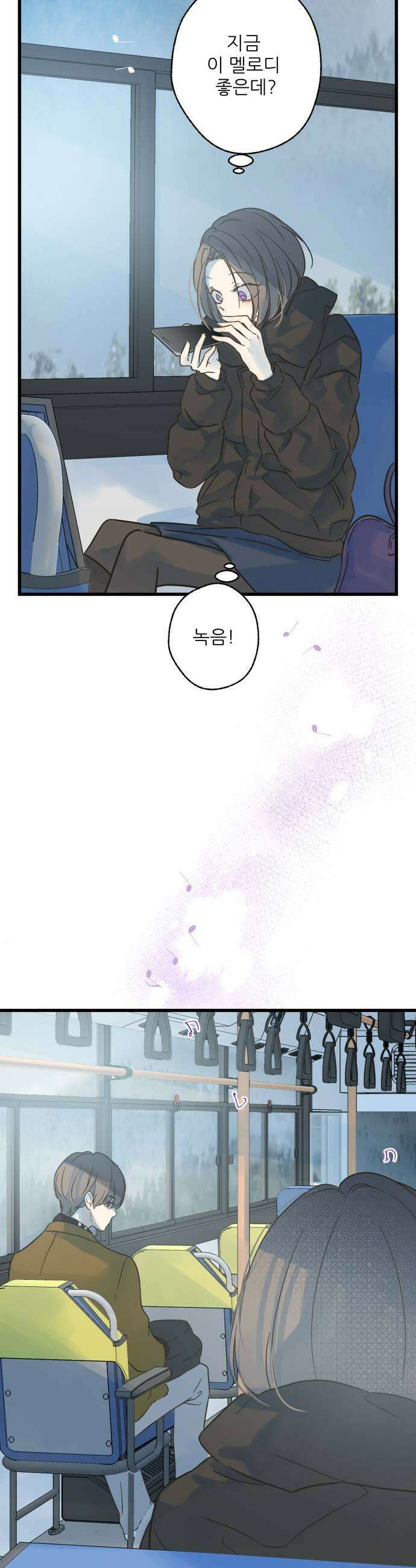 없는 사람 19화 9