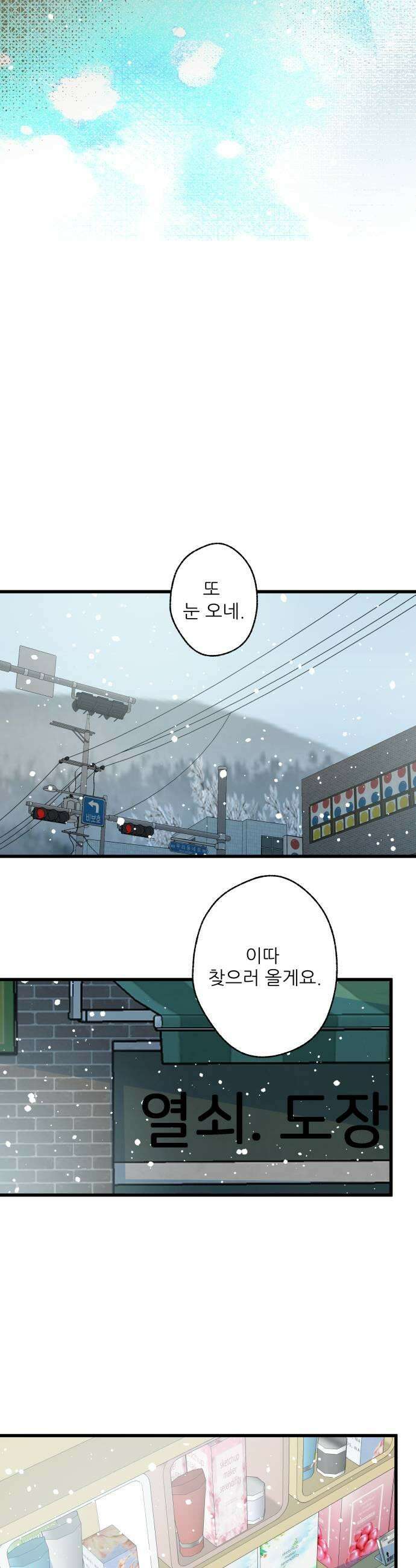 없는 사람 19화 11