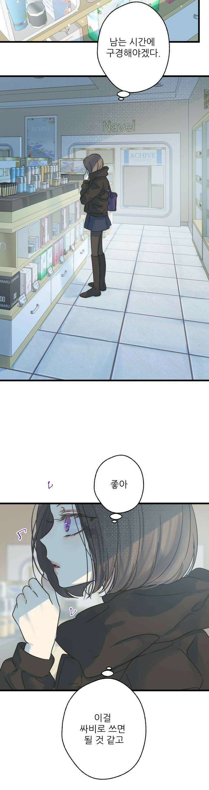 없는 사람 19화 12