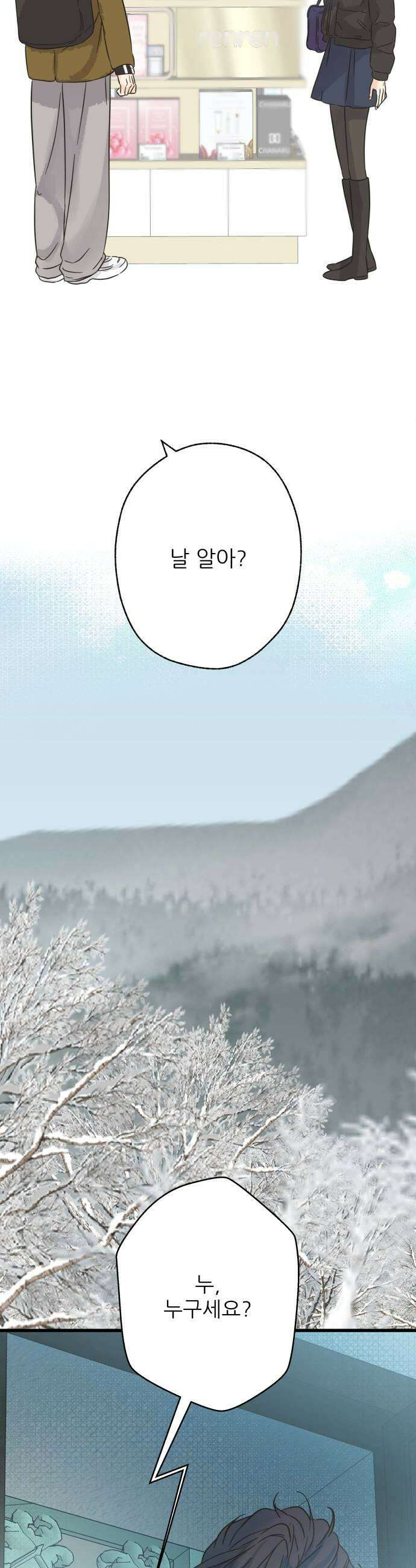 없는 사람 19화 15