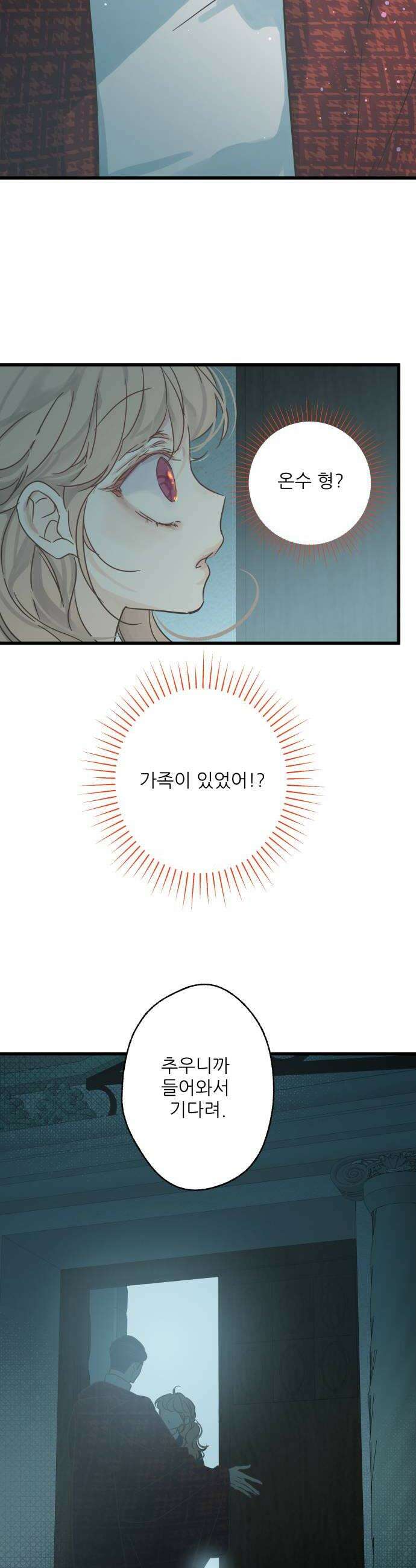 없는 사람 19화 18