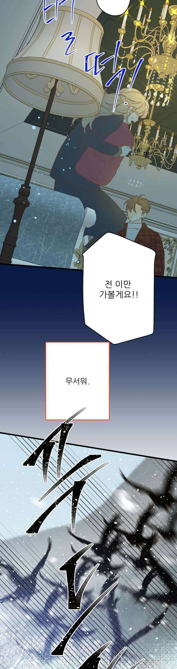 없는 사람 19화 25