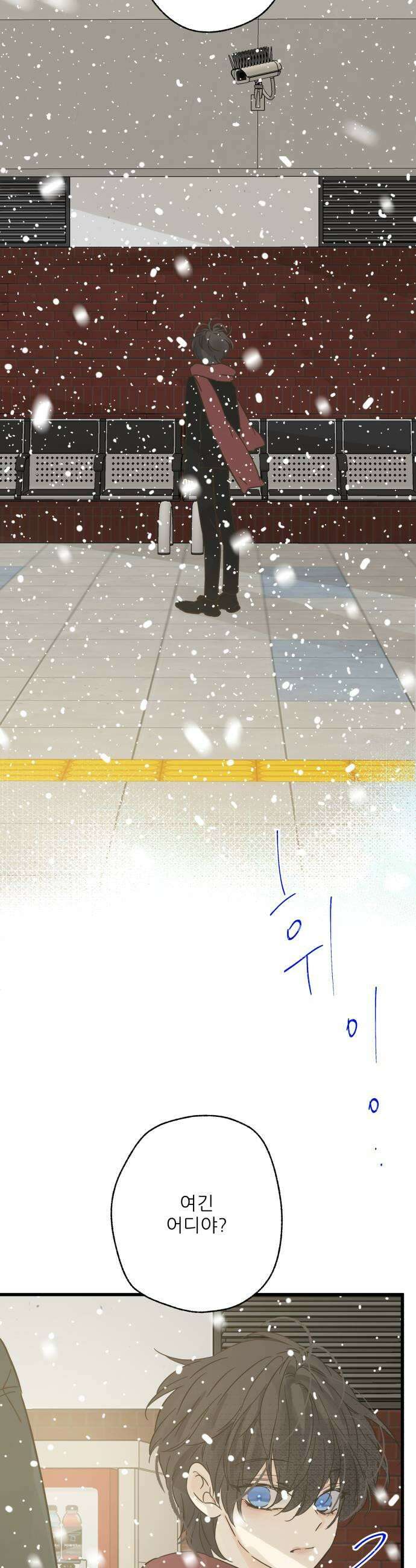 없는 사람 19화 27