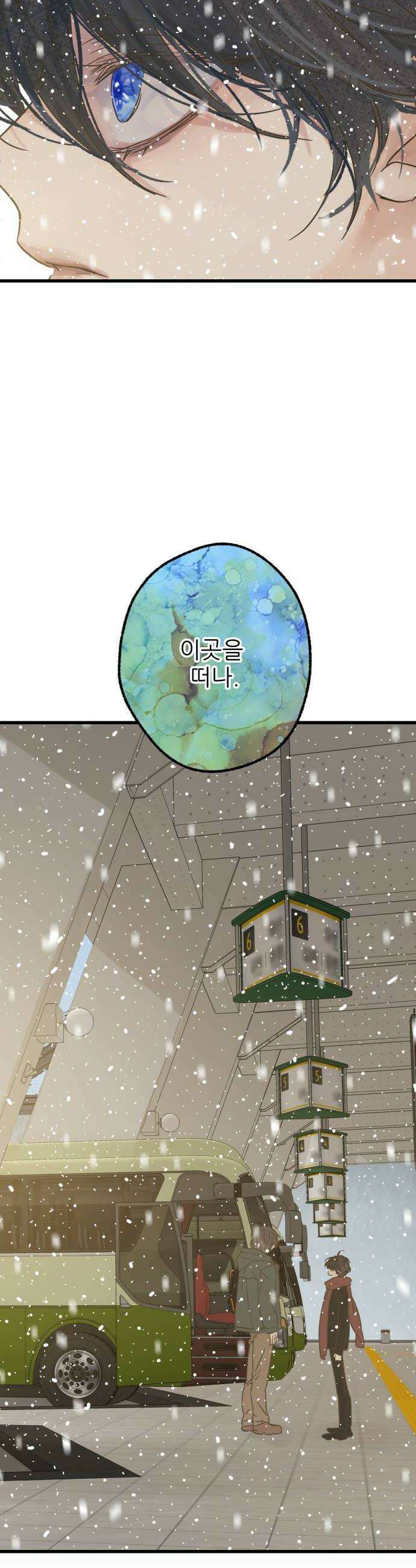 없는 사람 19화 30