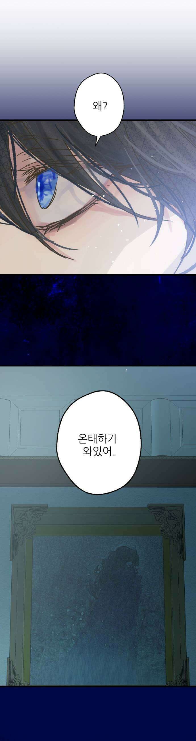 없는 사람 19화 31