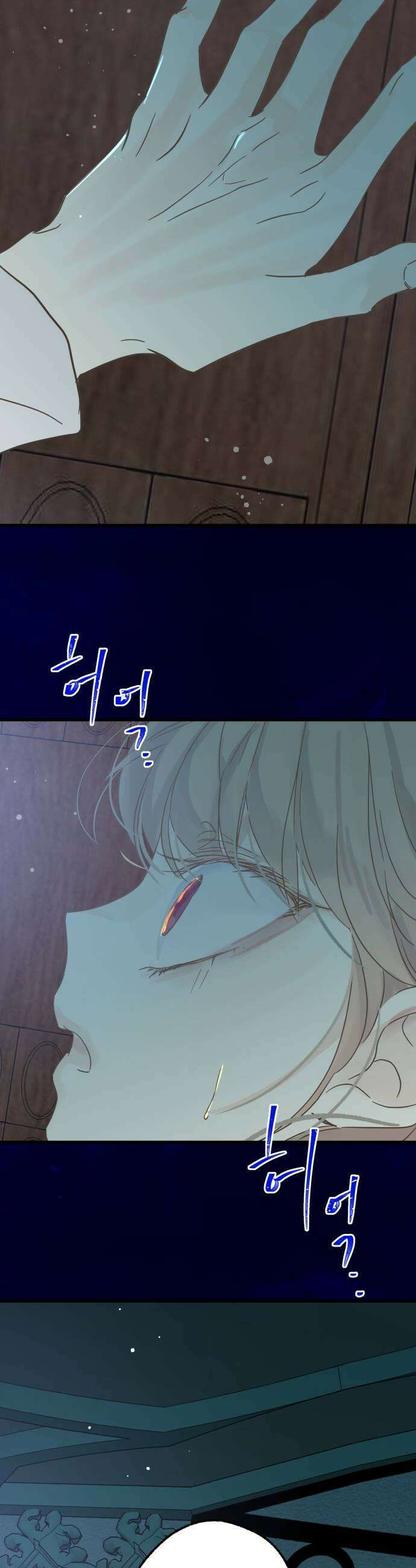 없는 사람 19화 33