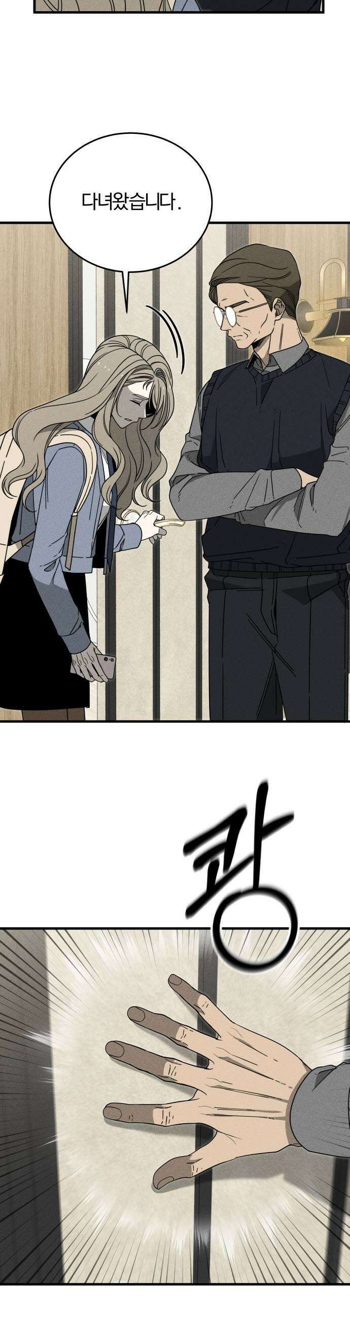 스포일러 10화 5