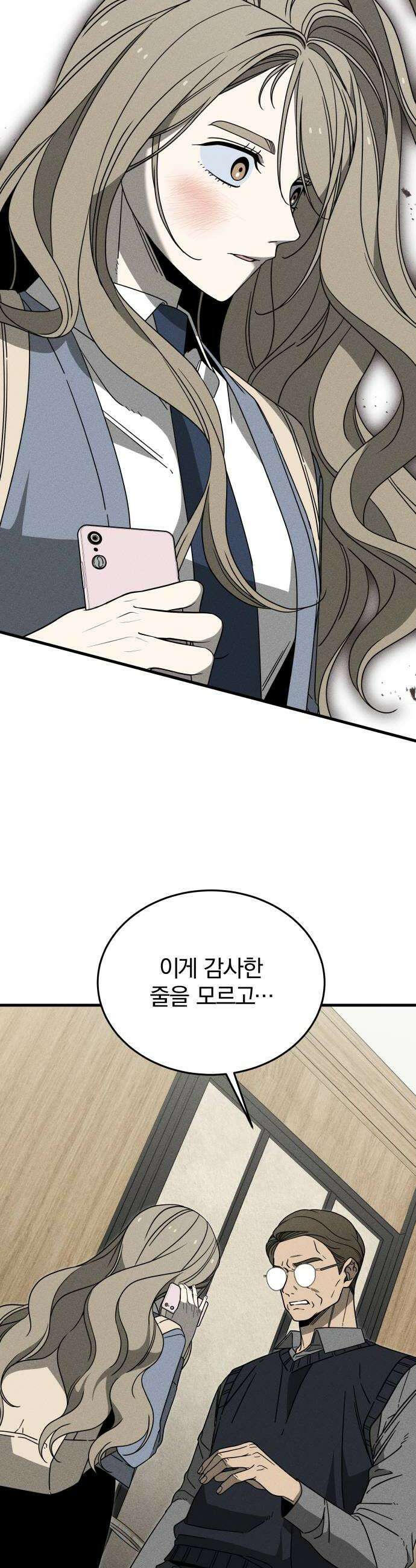 스포일러 10화 8