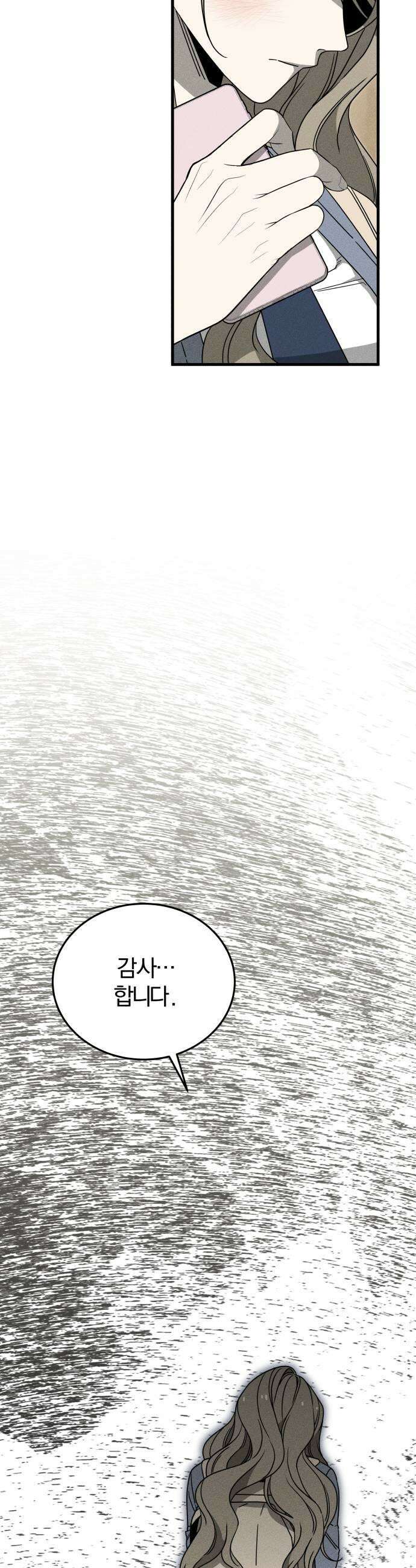 스포일러 10화 11