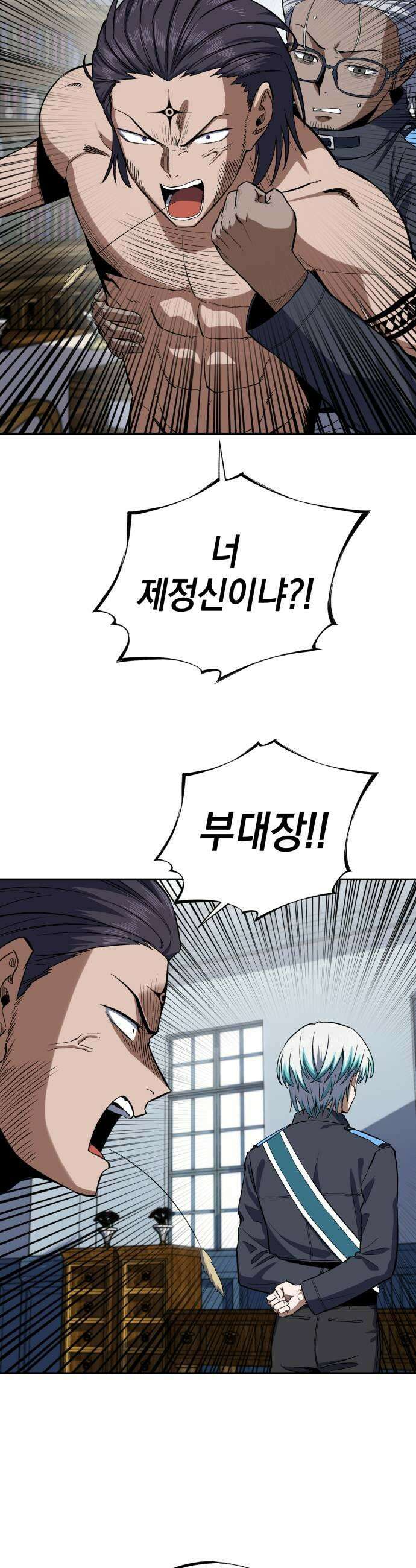 한계돌파 13 결근 중인 전설 7