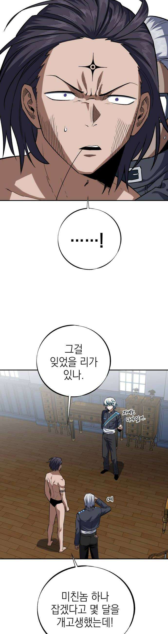 한계돌파 13 결근 중인 전설 10