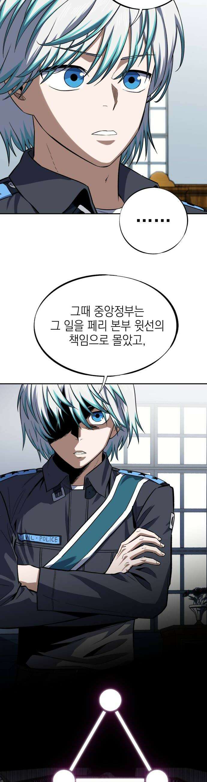 한계돌파 13 결근 중인 전설 12