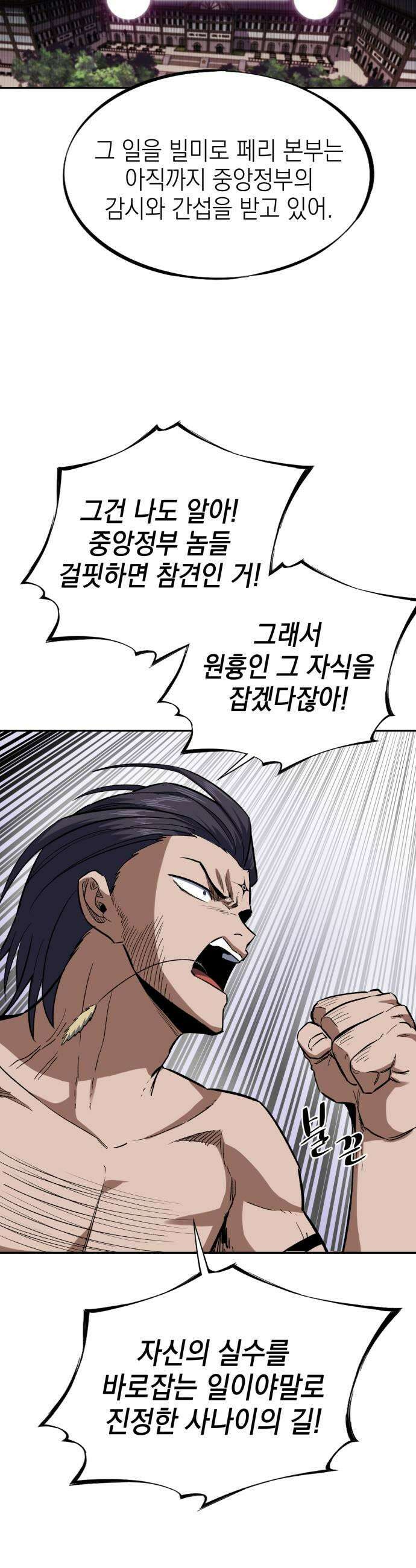한계돌파 13 결근 중인 전설 13