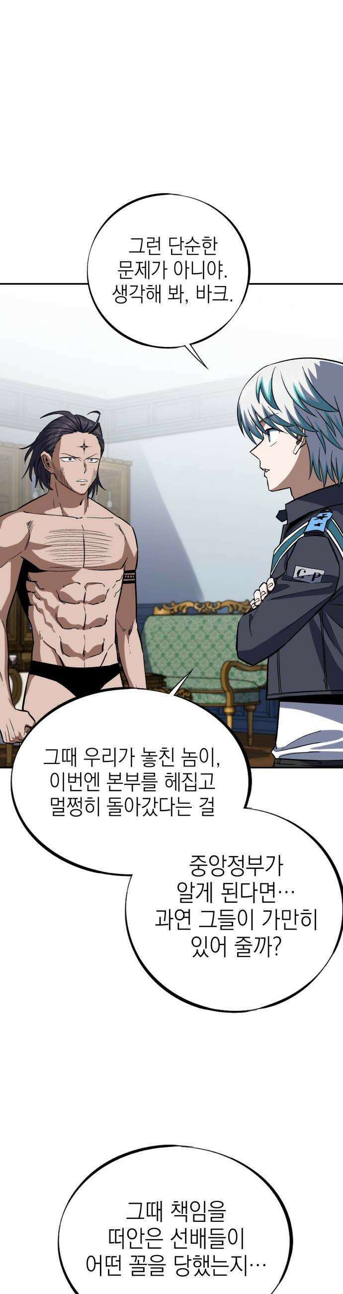 한계돌파 13 결근 중인 전설 14