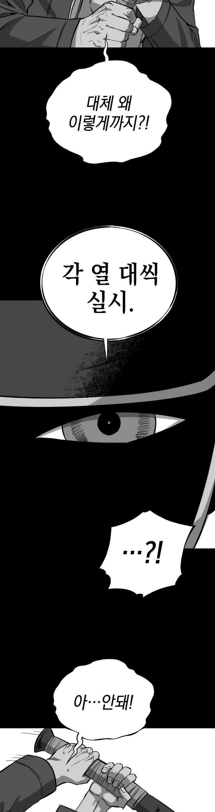 한계돌파 13 결근 중인 전설 19