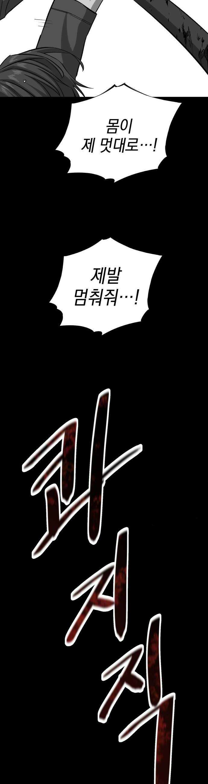 한계돌파 13 결근 중인 전설 20