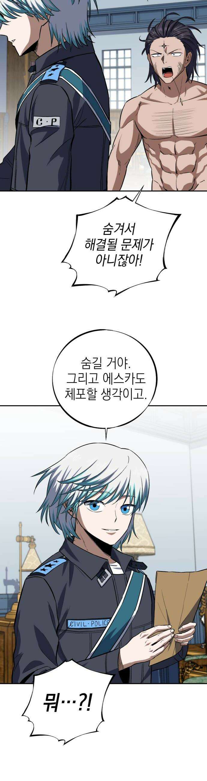 한계돌파 13 결근 중인 전설 22