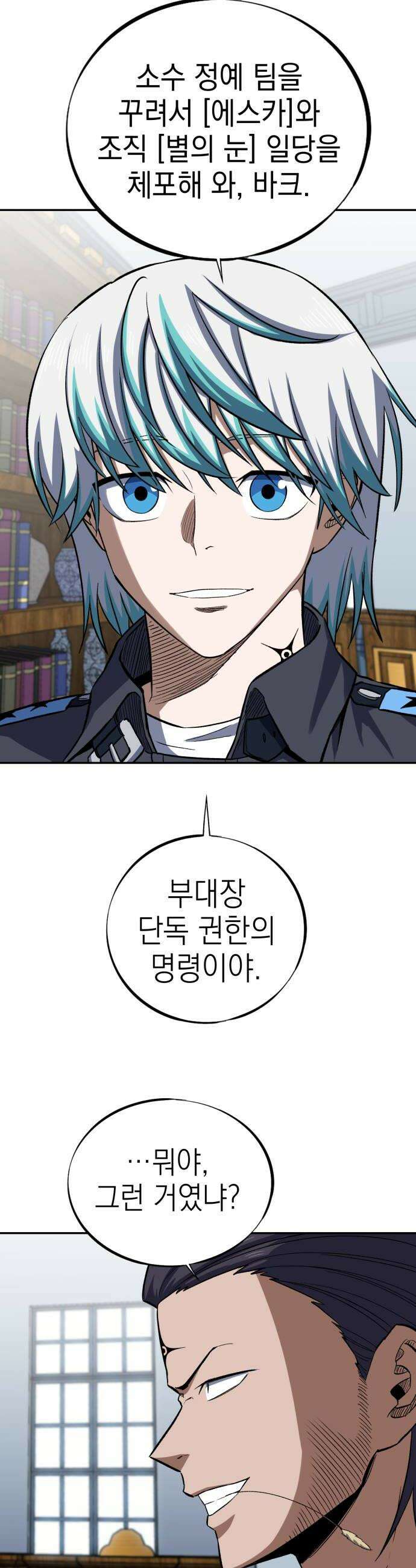한계돌파 13 결근 중인 전설 24