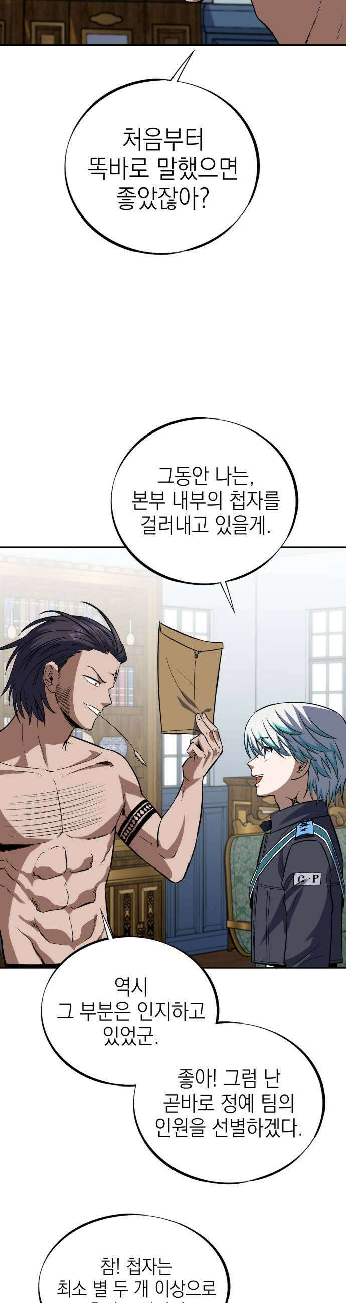 한계돌파 13 결근 중인 전설 25