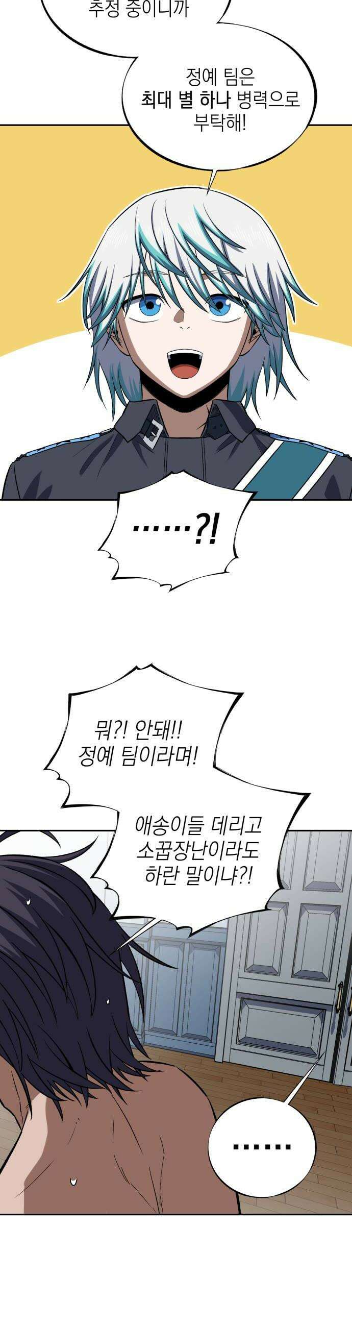 한계돌파 13 결근 중인 전설 26