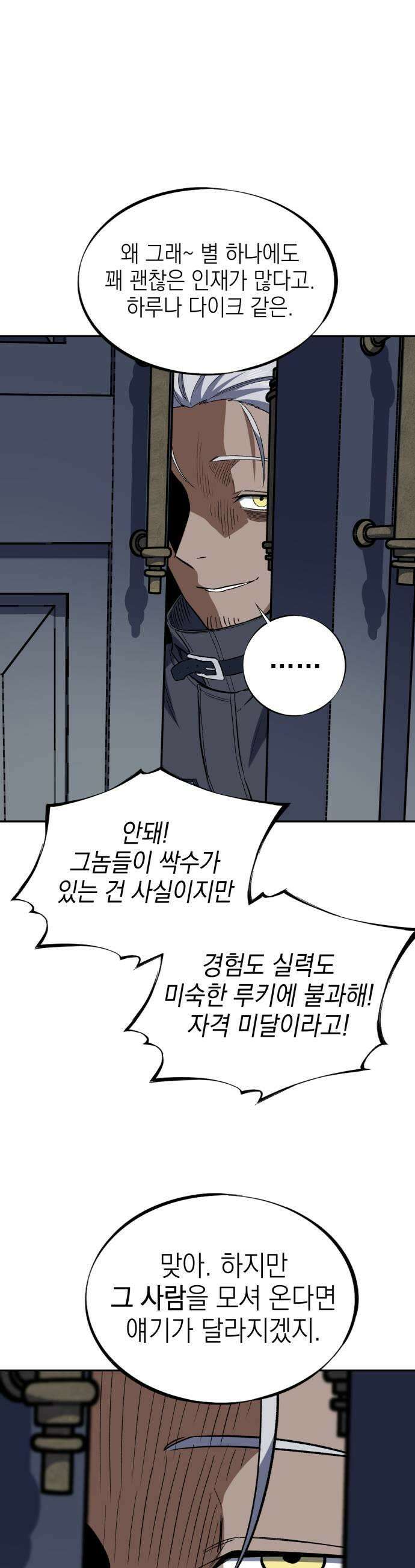 한계돌파 13 결근 중인 전설 27