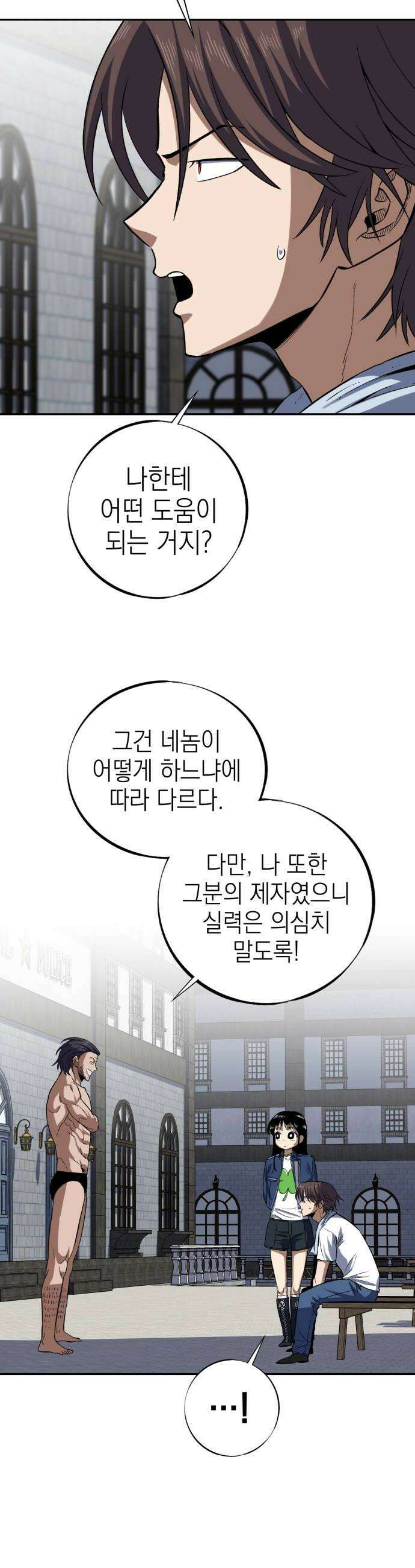 한계돌파 13 결근 중인 전설 30