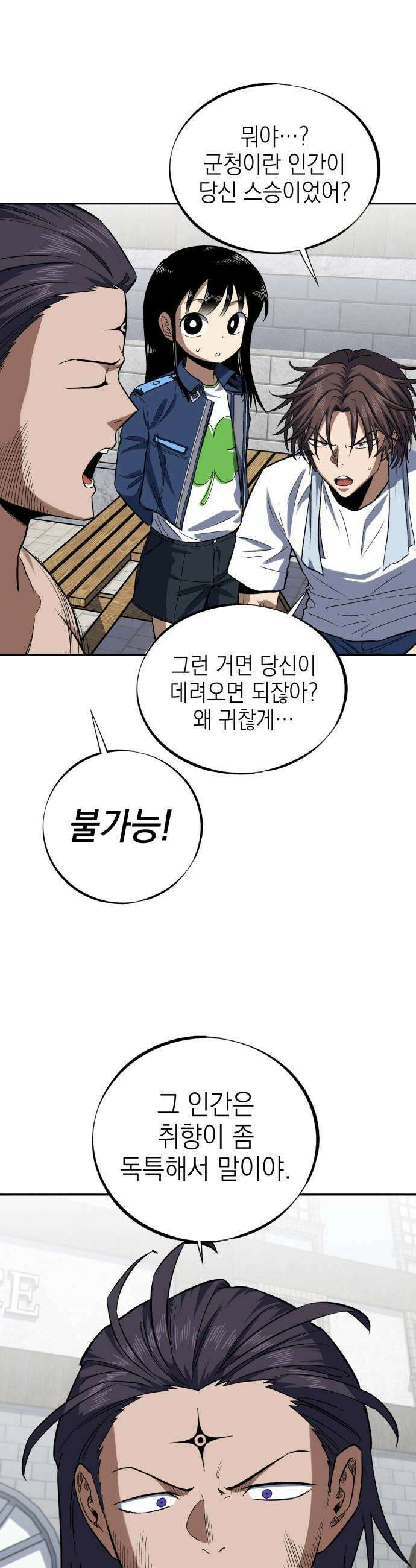 한계돌파 13 결근 중인 전설 31