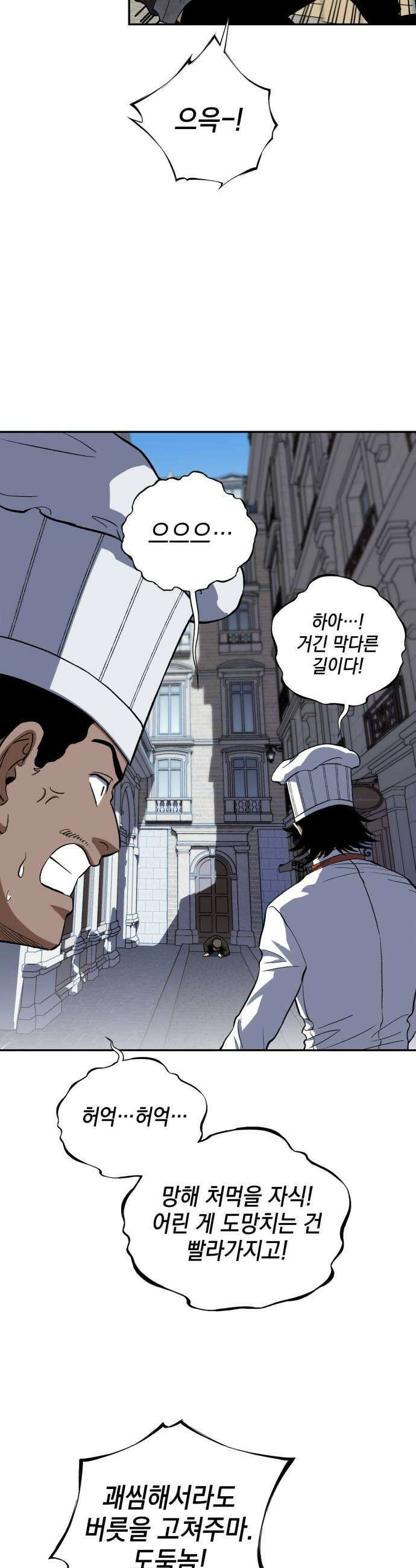 한계돌파 13 결근 중인 전설 37