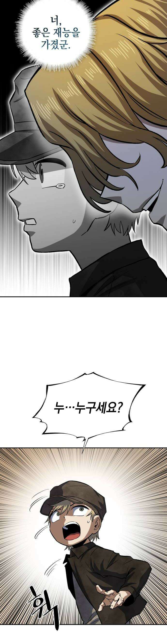 한계돌파 13 결근 중인 전설 40