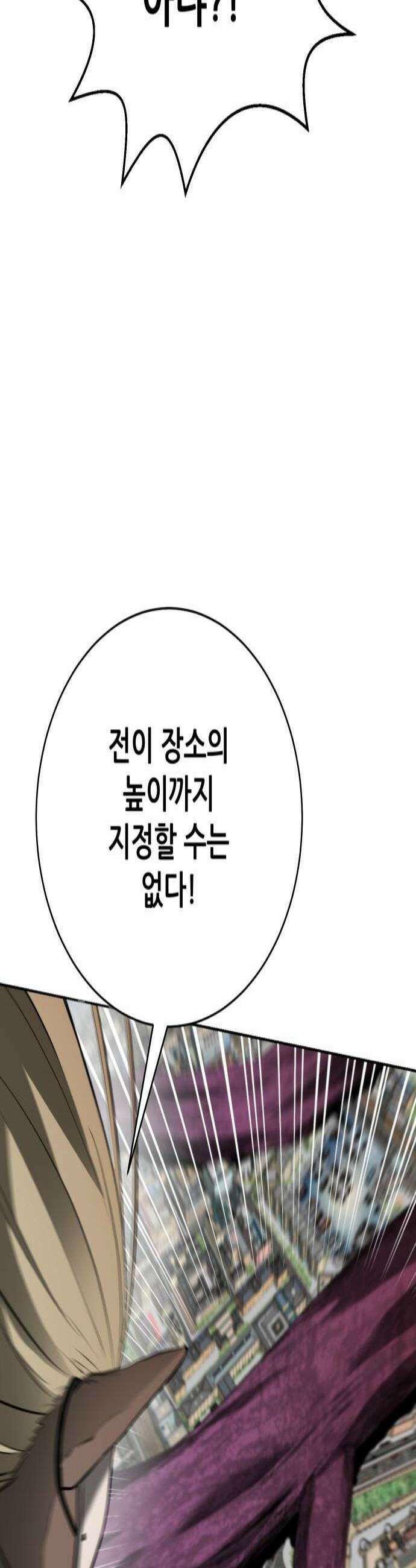던전공략은 복붙이지 76화 3