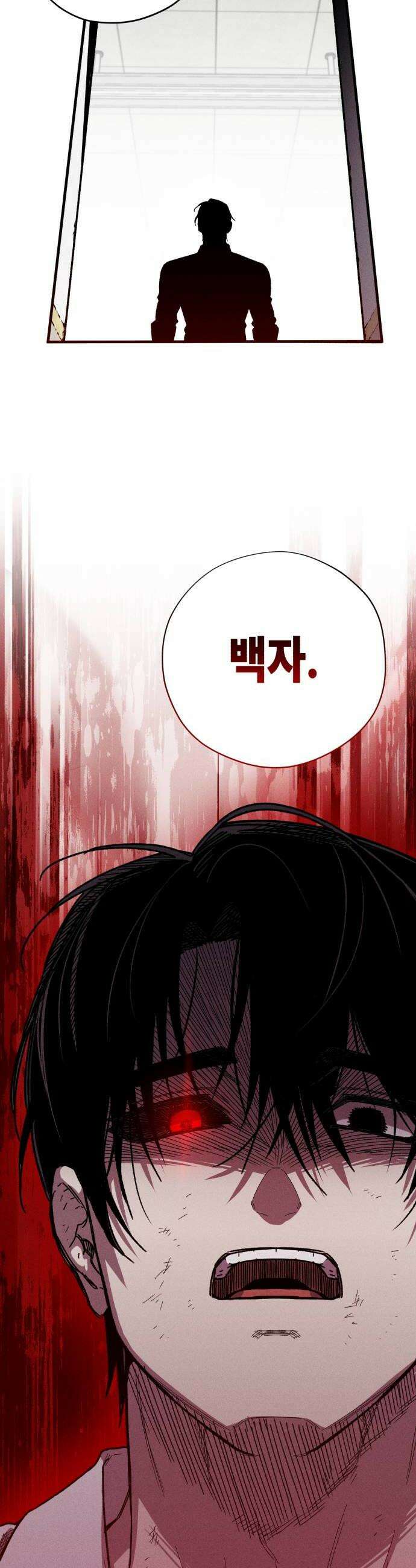 좀비떼로 36화 6