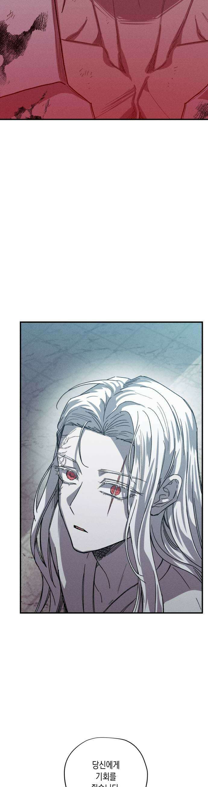 좀비떼로 36화 7