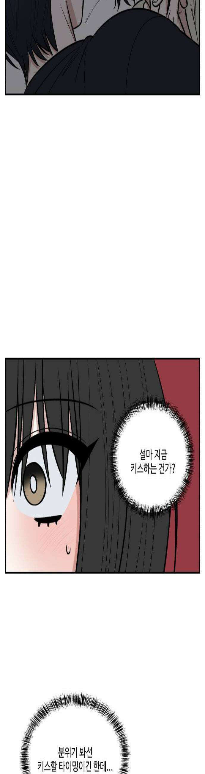 터닝포인트 24화 2