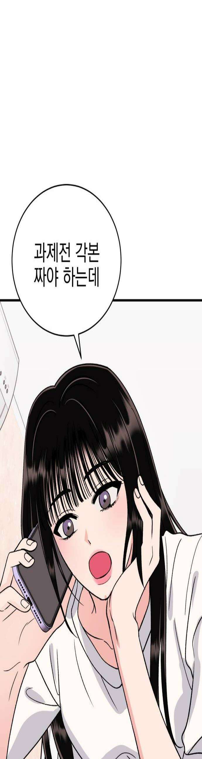설레는 소리 15화 1