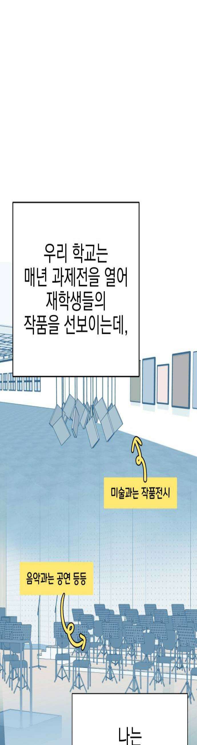 설레는 소리 15화 3