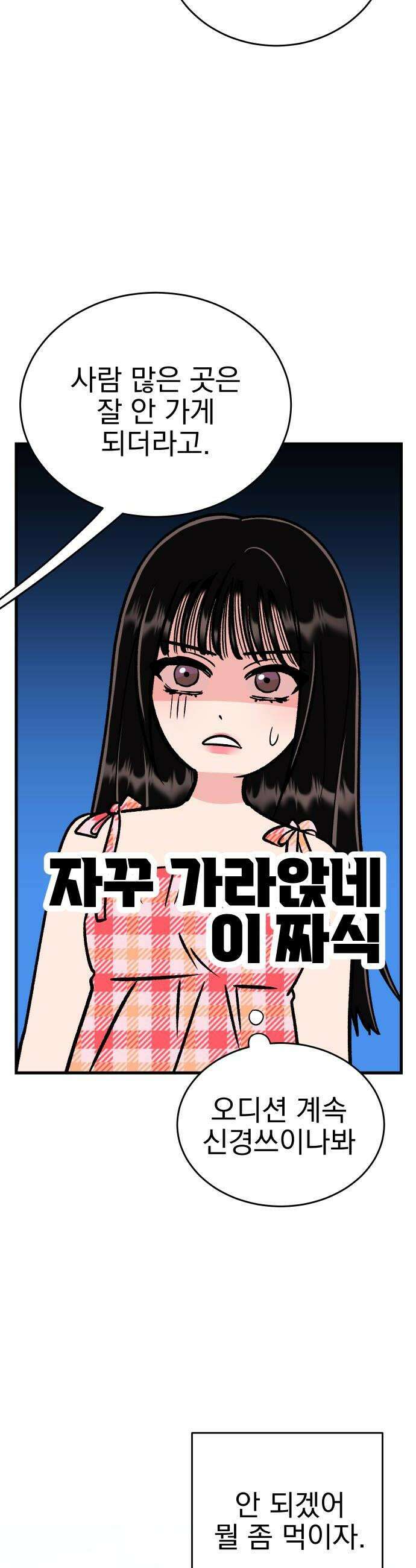 설레는 소리 15화 12