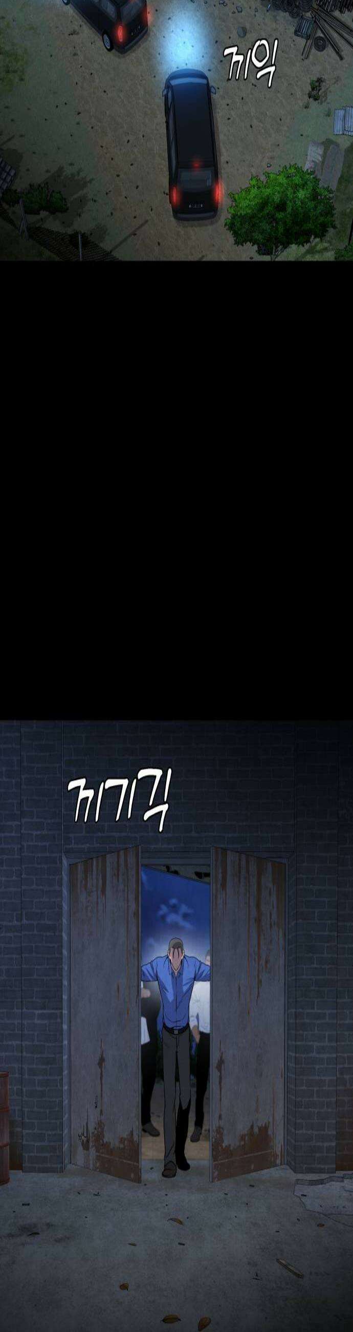 존X킬러 27화 2