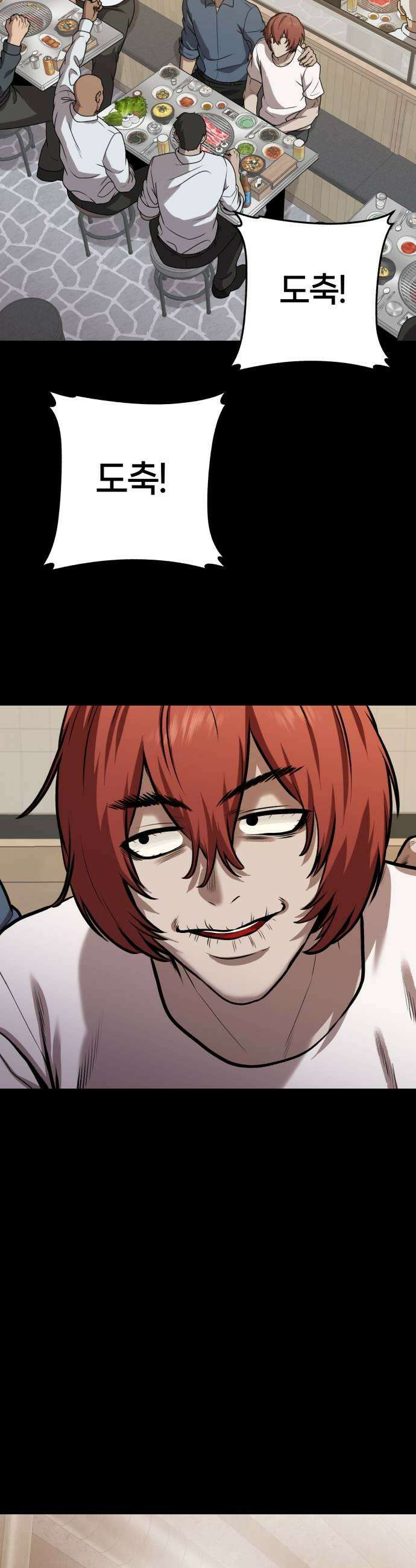 존X킬러 27화 7