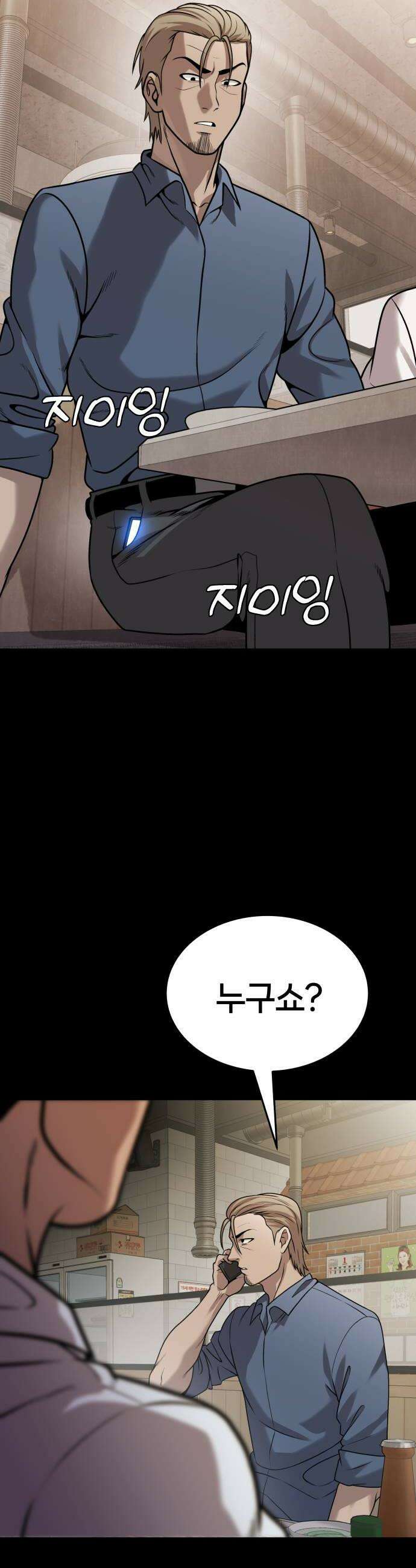 존X킬러 27화 8