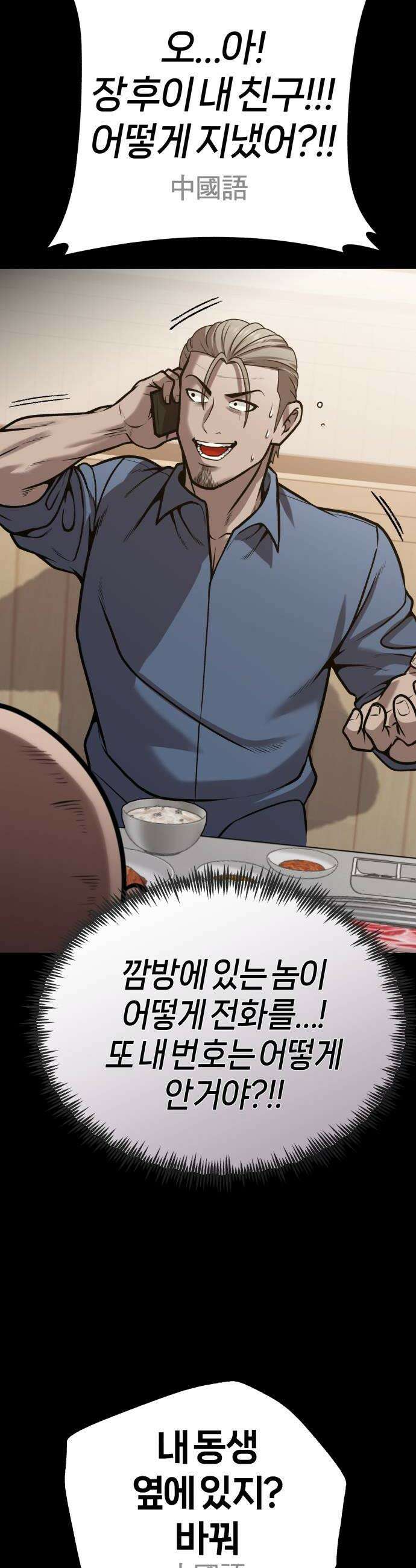 존X킬러 27화 10