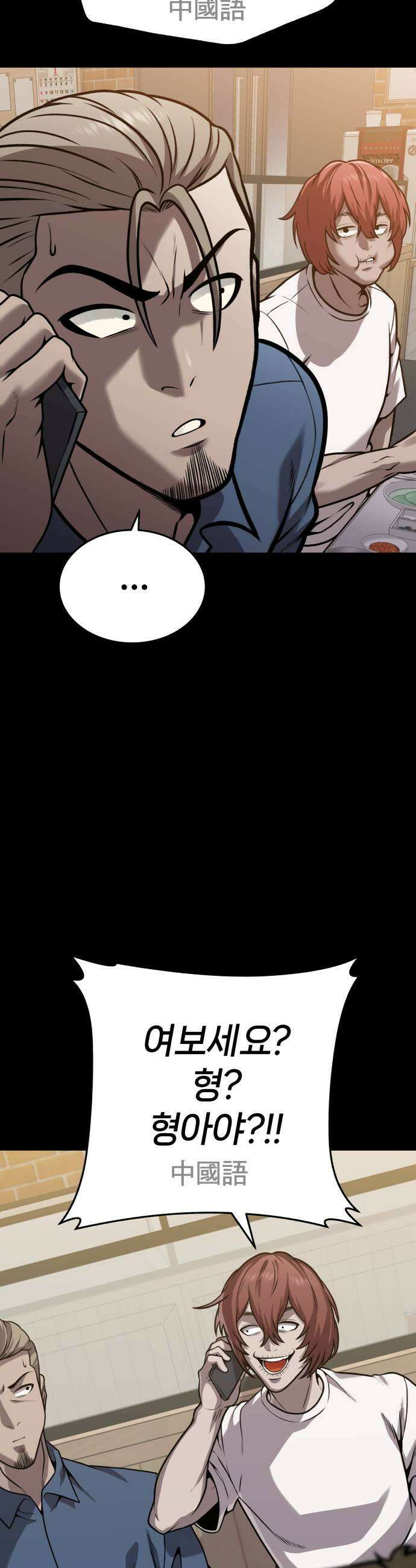 존X킬러 27화 11