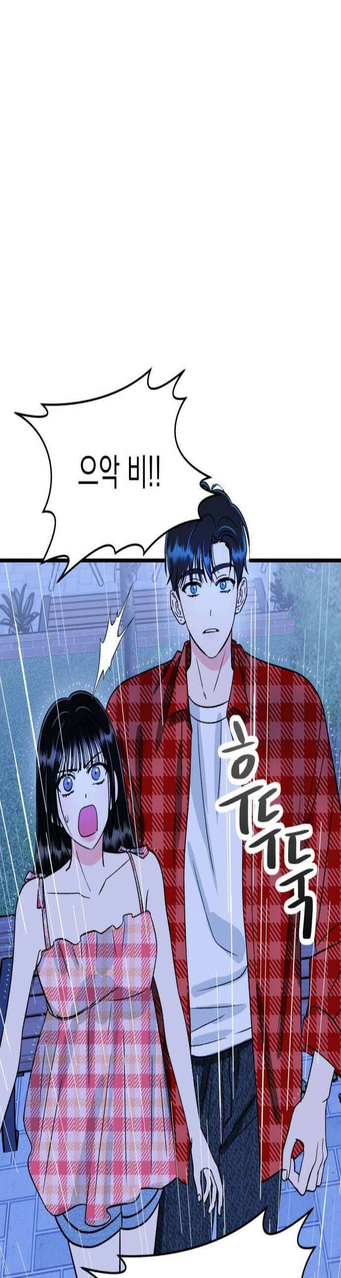 설레는 소리 16화 1