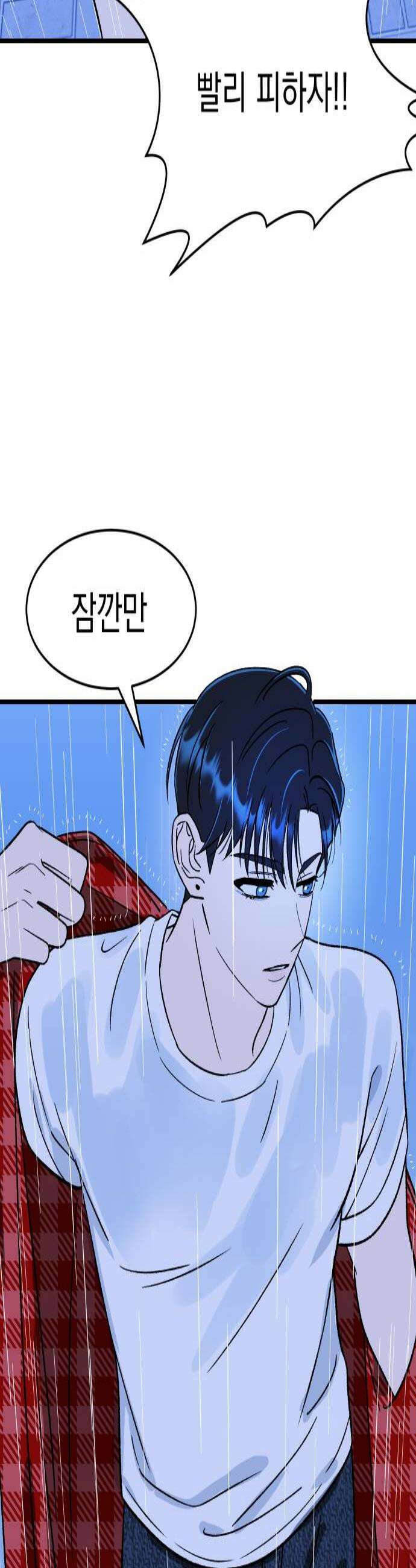 설레는 소리 16화 2
