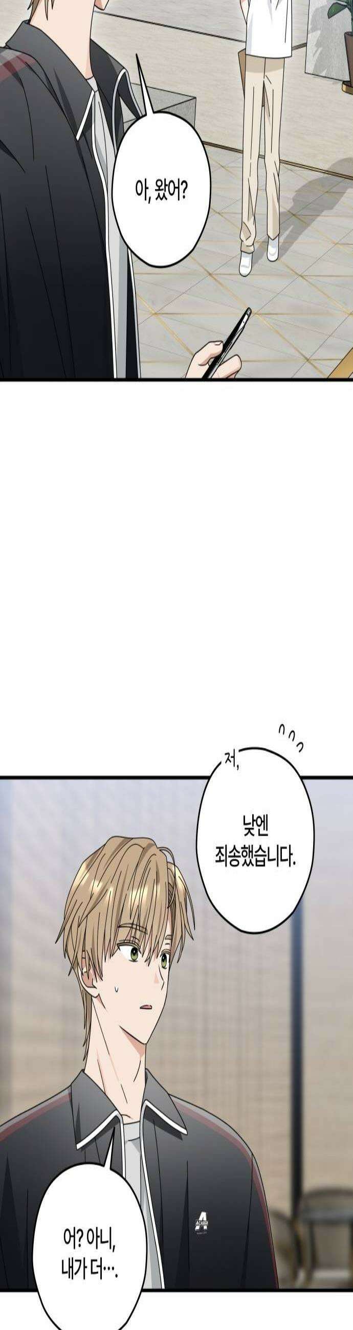 썸머문: 더 큐프리즈 18화  결승을 앞두고2 3