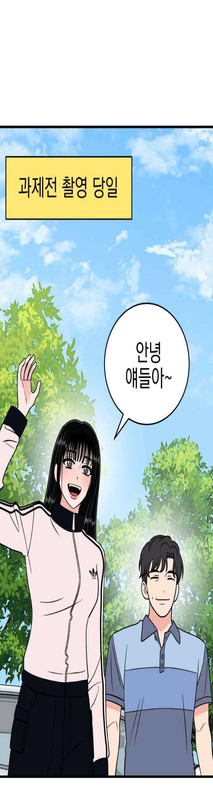 설레는 소리 18화 1