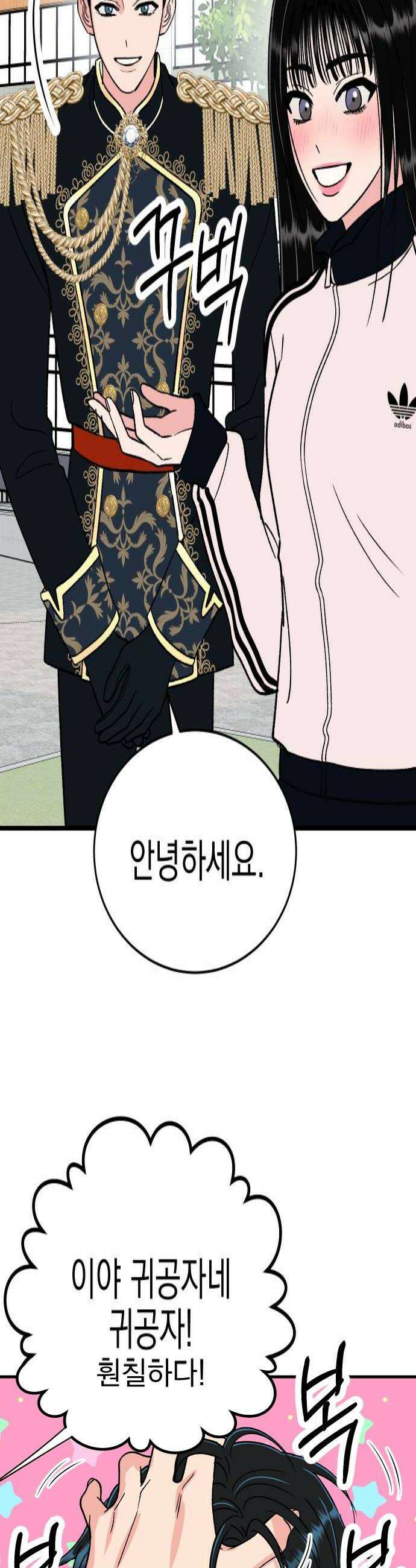 설레는 소리 18화 4